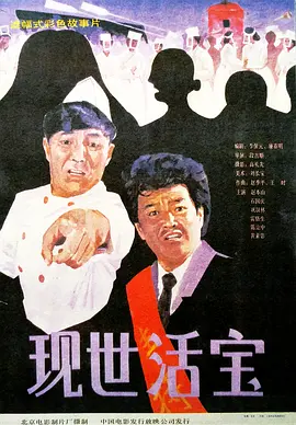 成人番号