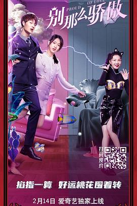 《大奉打更人》免费全集在线观看