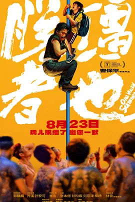 黄色欧美电影