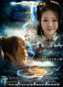 久操热