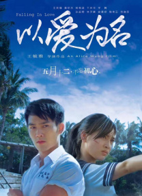 女生和男生一起差差差