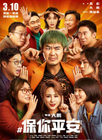 豺狼的日子中文字幕